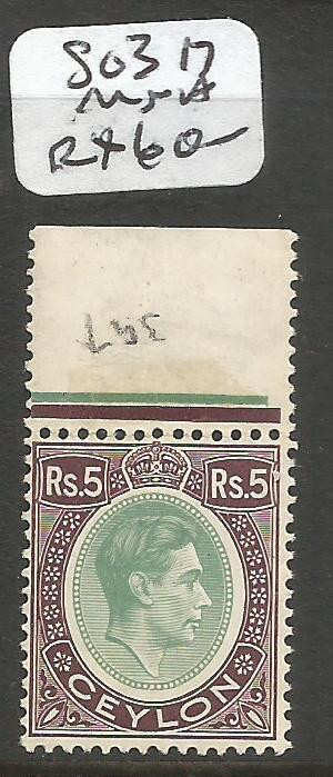 Ceylon SG 317 MNH (1cmi)
