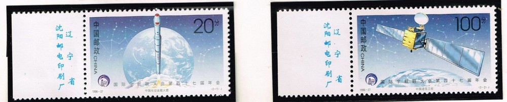 China Space Exploration set 1996 MNH AS