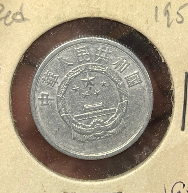 1956 China 5 Fen High Grade