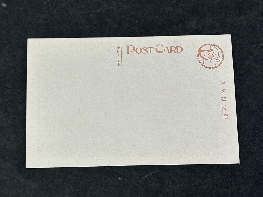 WWII Imperial Japanese Navy Post Card