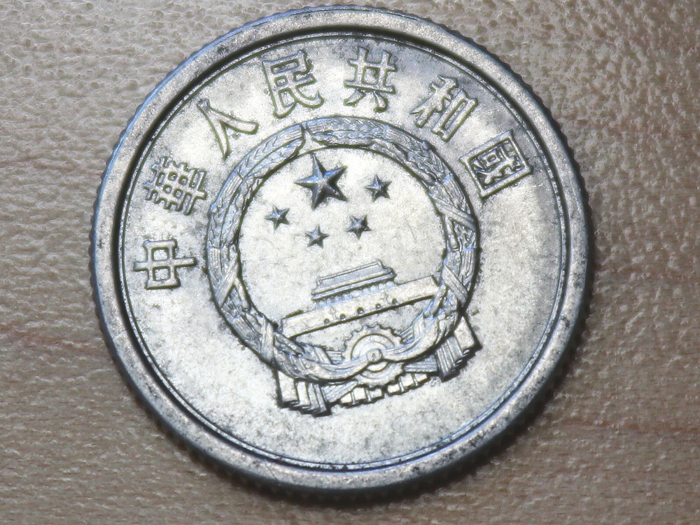 1982 China 1 Fen