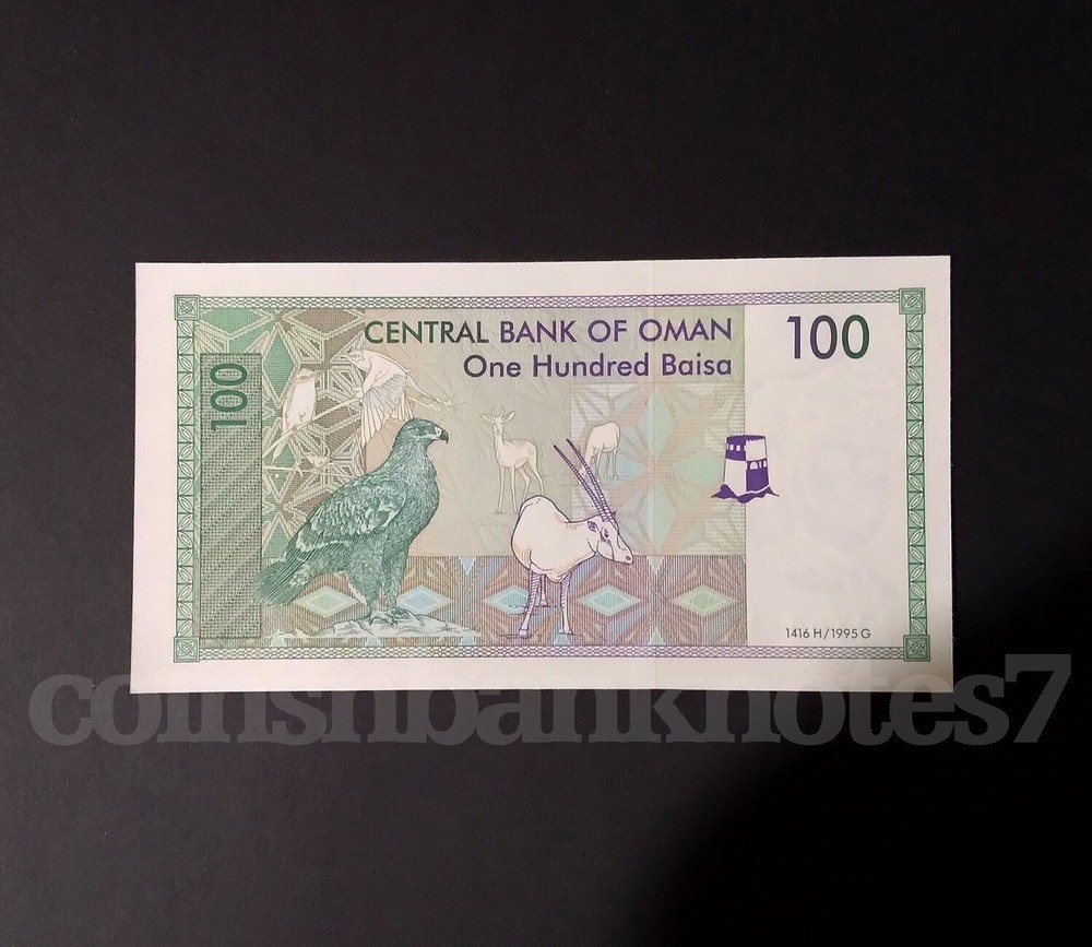 1995 (AH1415) Oman 100 Baisa Banknote P31,  Uncirculated / Eagle