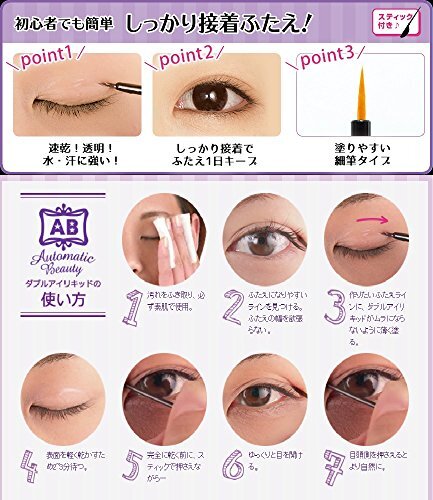 Automatic Beauty (AB) Double Eye Liquid Adhesive Glue 4.5ml Transparent.