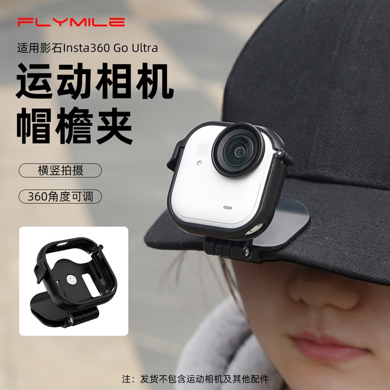 Cap Mount Clip Mount For Insta360 Go Ultra Camera Vertical Horizontal Adjustable