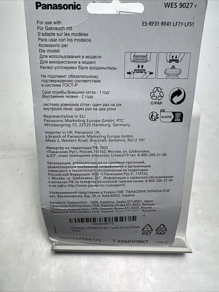 Panasonic ES9027 Y Replacement Spare Blade Inner Outer set new ES-RF31, LF51….