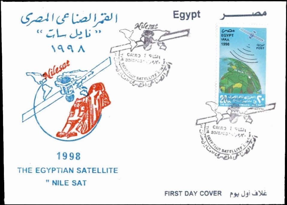 Egypt 1998 NileSat Satellite Launch FDC – Communications Issue