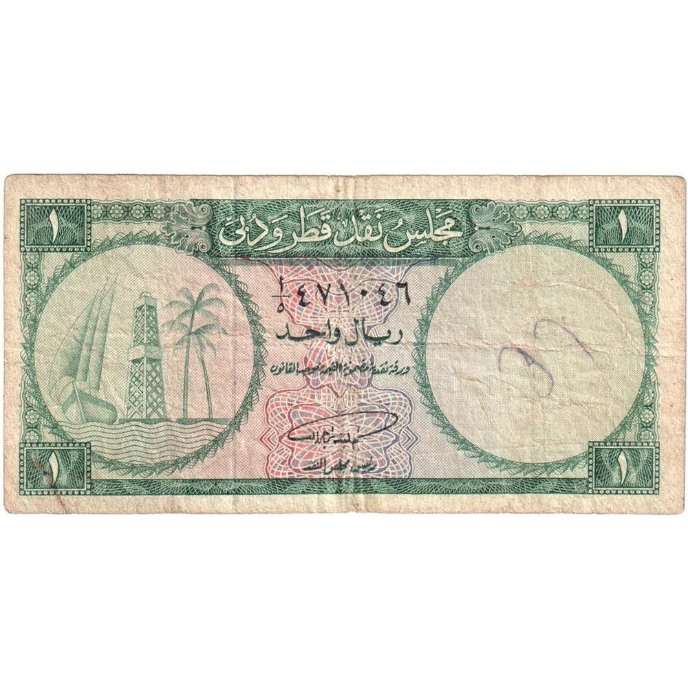 [#1292043] Qatar, 1 Riyal, VF