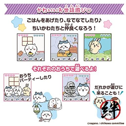 With Chiikawa Purple