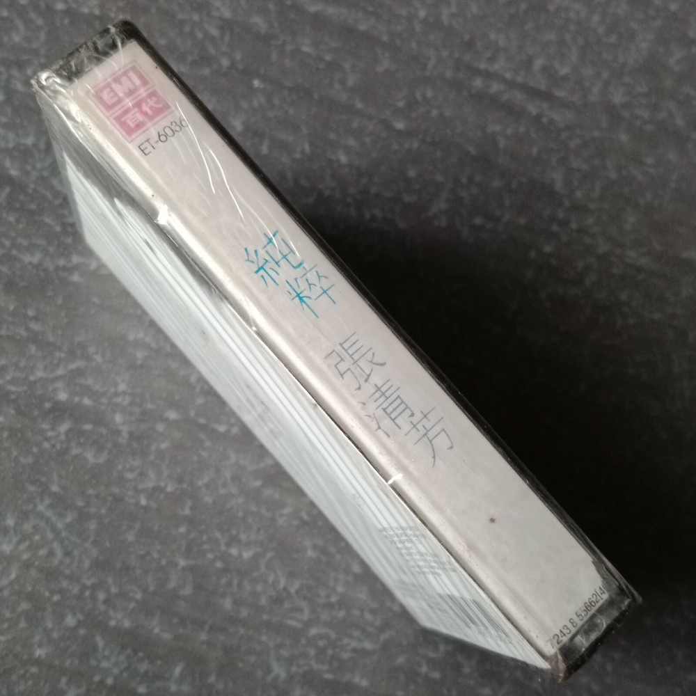 B1 - 张清芳 =纯粹= 马来西亚版 磁带 未拆 Malaysia Cassette sealed