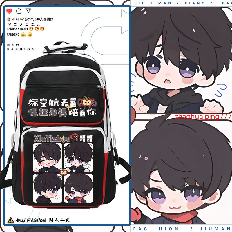 Love and Deepspace Caleb Backpack School Bag Student Knapsack Messenger Bag