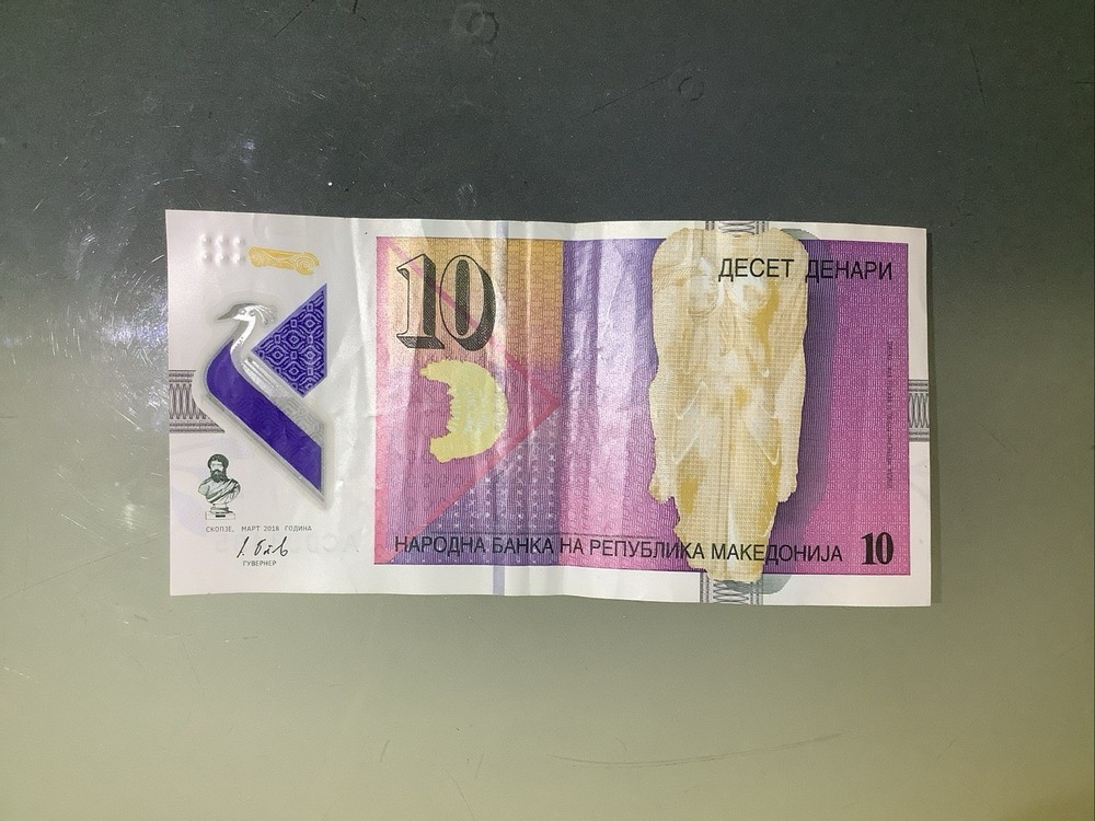 North Macedonia 10 Denari 2018 Circulated