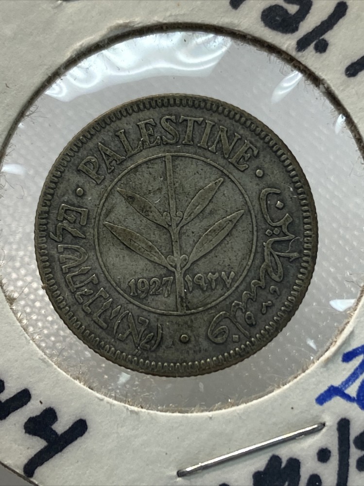 1927 palestine 50 mils 2