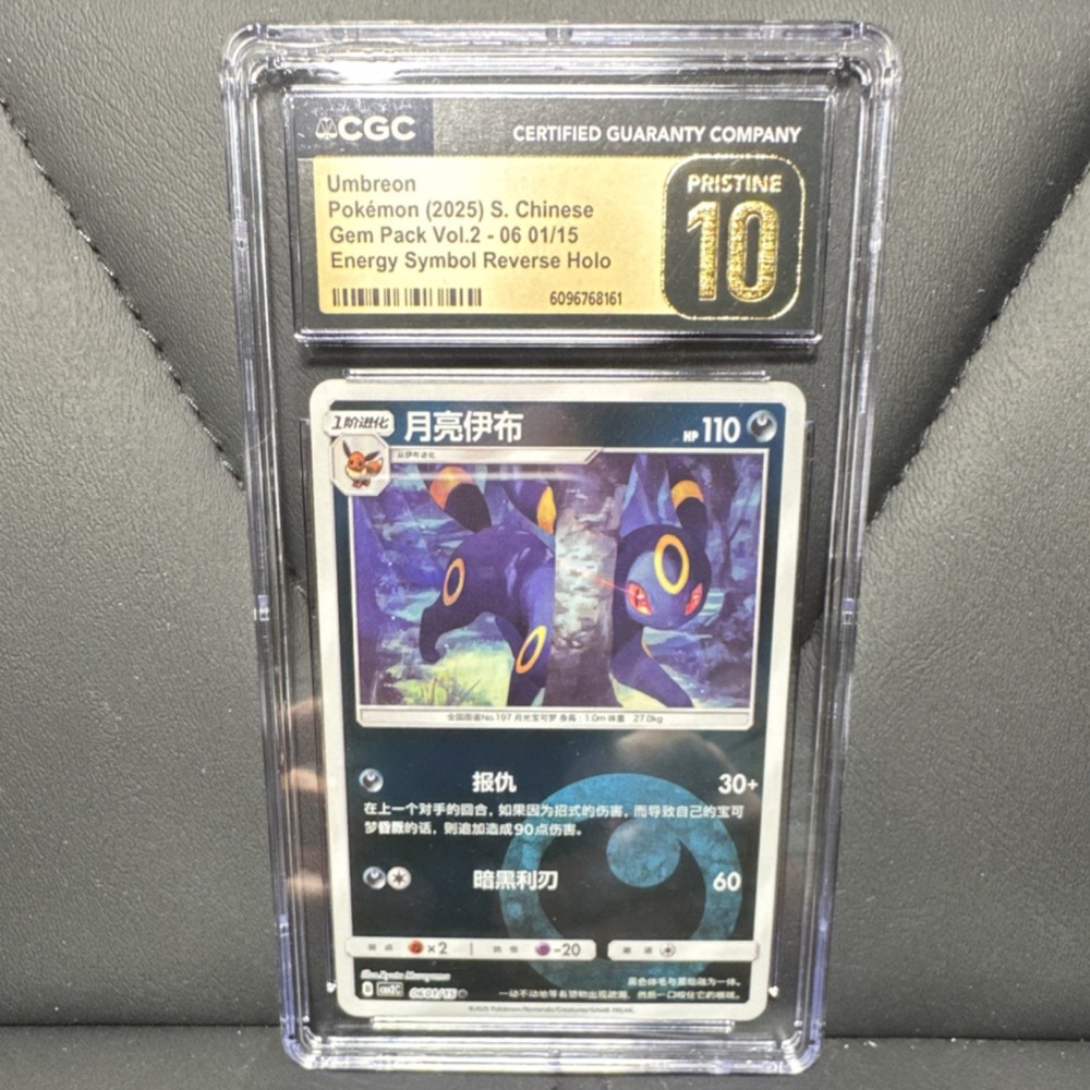 Pokémon CGC Pristine 10 Eevee Evolutions Gem Pack Vol.2 Reverse Holo Chinese