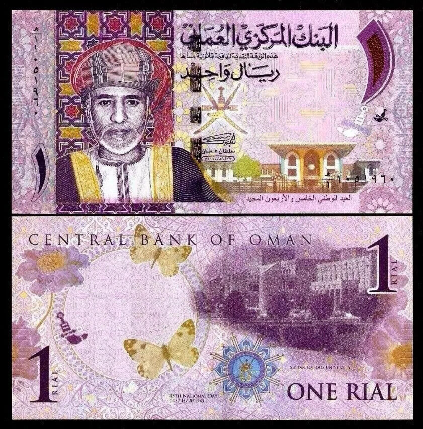 Oman 1 RIAL P-48A 2015 Commemorative UNC Error Print Circulation Withdrawn NOTE