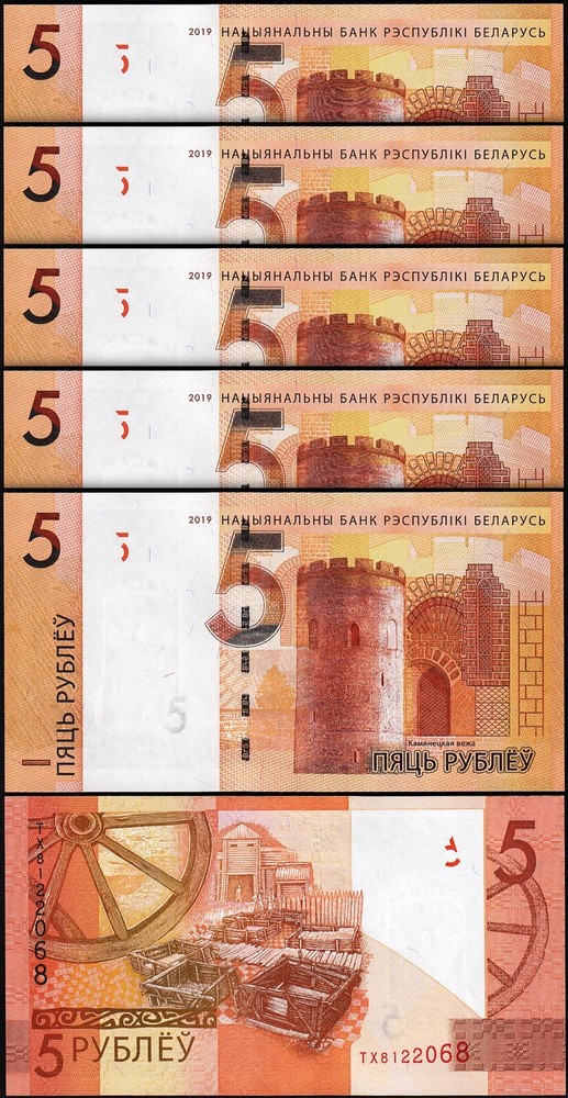 Belarus 5 Rublei 2019, UNC, 20 Pcs LOT, P-37