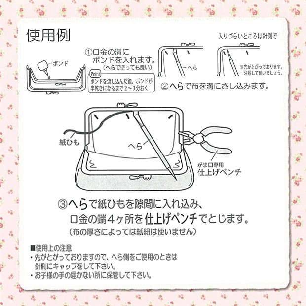 Kiss Lock Purse Frame Spatula Tool