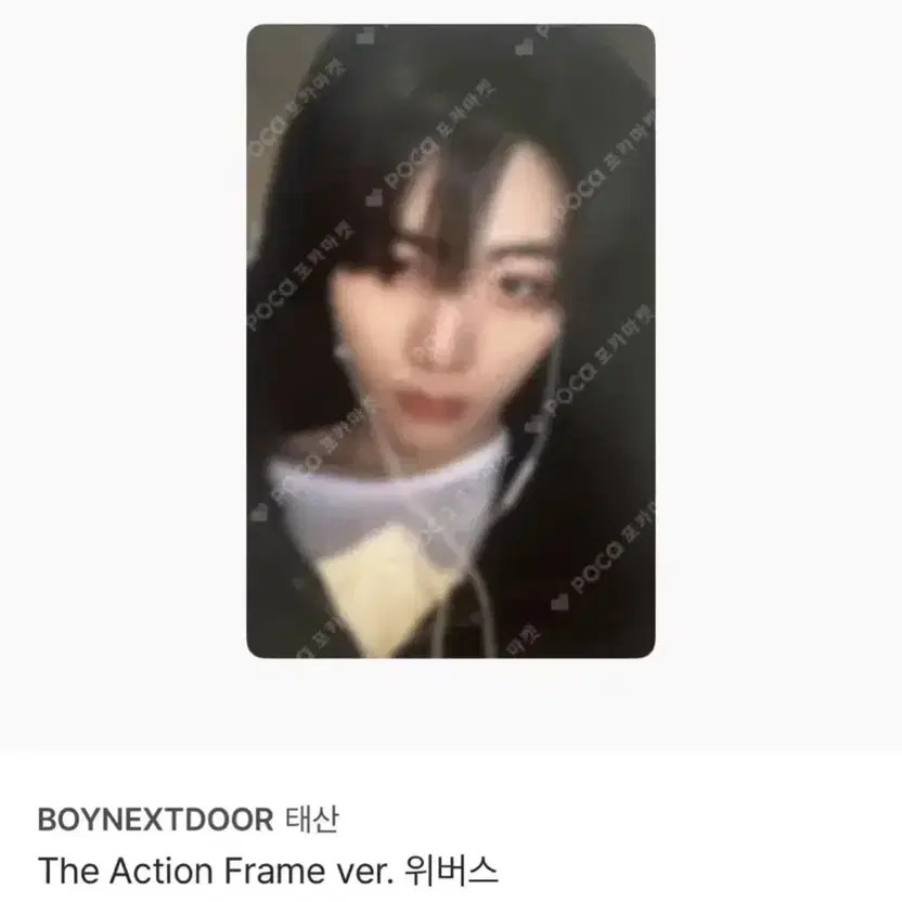 Boy Next Door TWICE WEVERSE Special Gift - Transfer