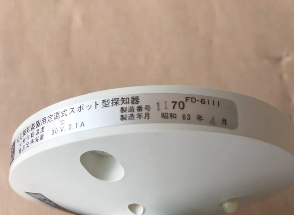 OKI FD-6111 HEAT DETECTOR FD6111