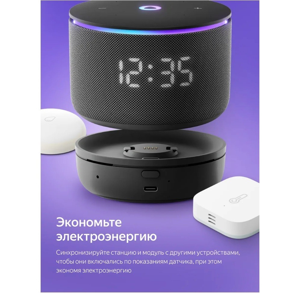 Climate module for Yandex Station MINI 3 PRO/Климатический модуль Мини 3ПРО