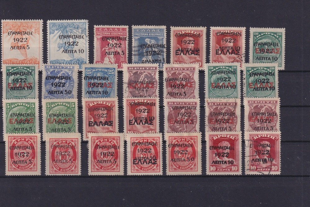 GREECE. 1923. OVERPRINTS. 28 STAMPS MLH & USED