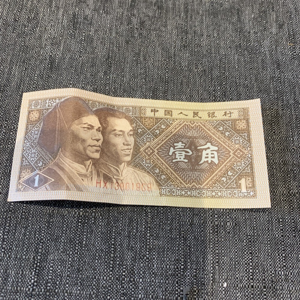 Mint China Banknote