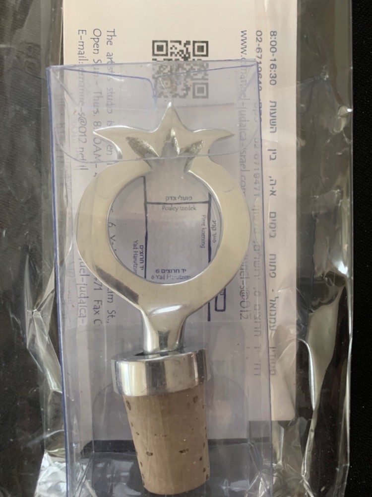Yair Emanuel pomogranate shaped wine bottle cork NEW