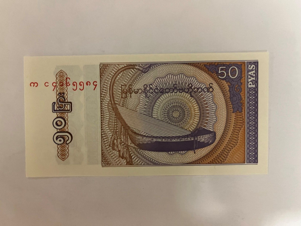 1994 Myanmar 50 Pyas World Banknote