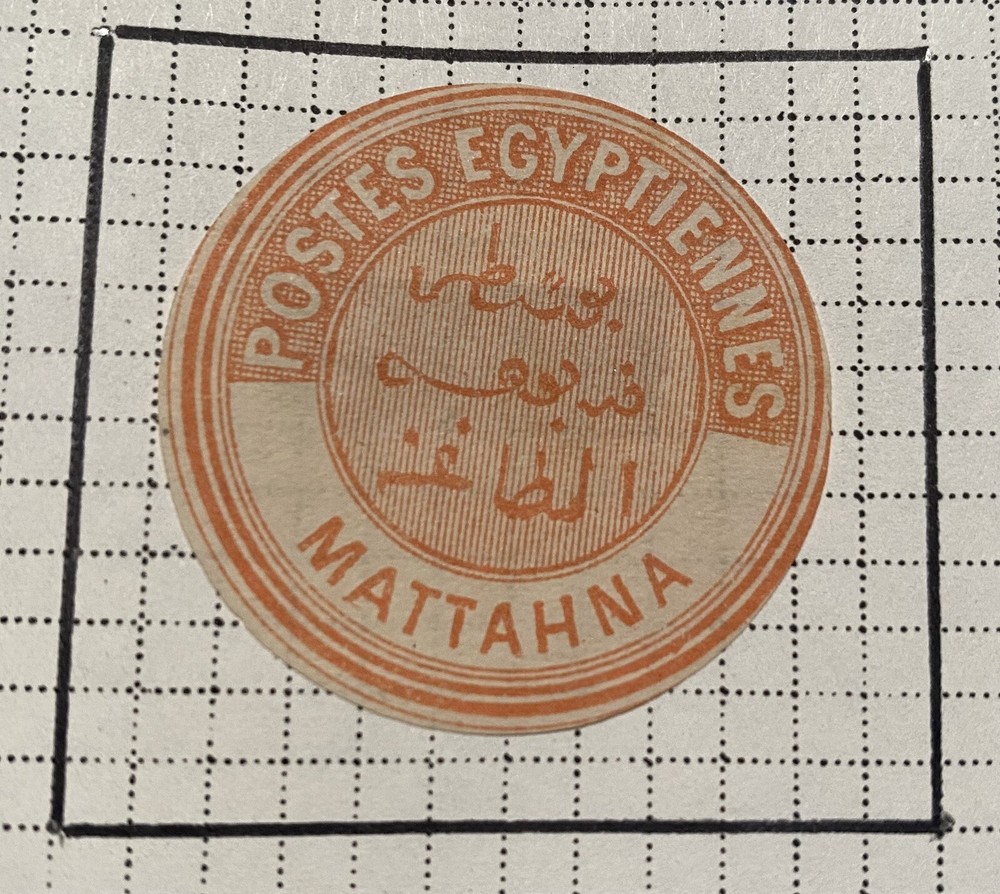 Egypt Interpostal Seal Lot Of 13