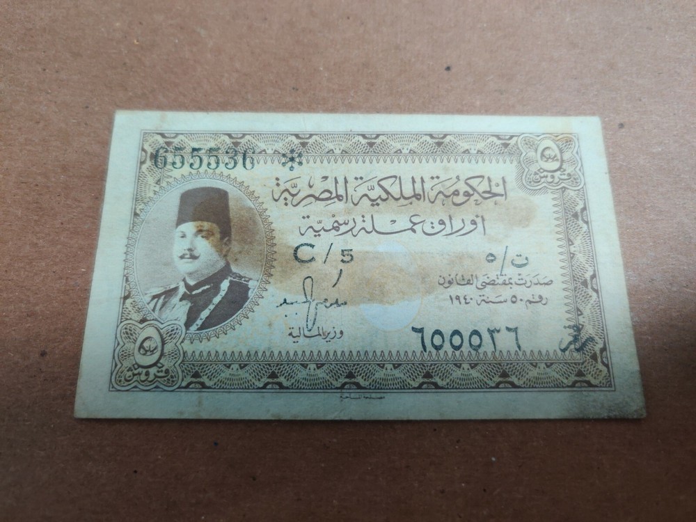 1940 Egypt 5 Piastres King Farouk .. Makram ebeid.