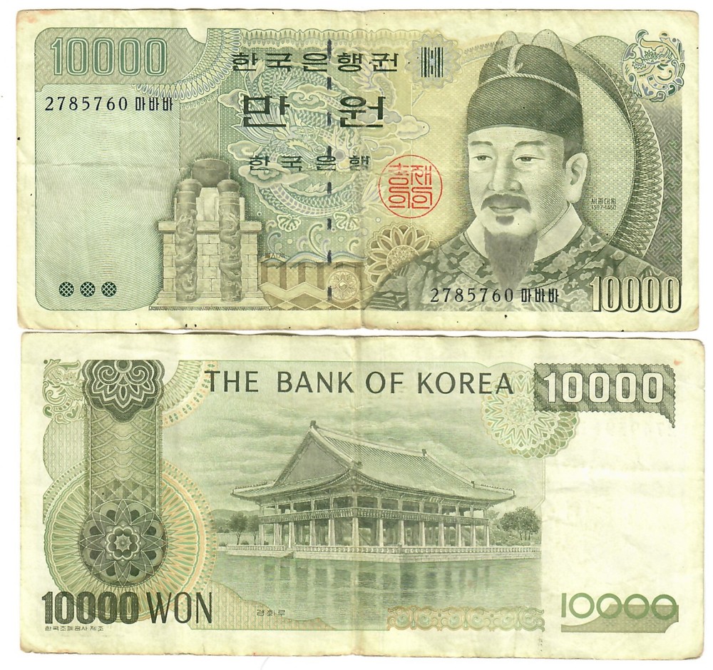 South Korea 10000 Won 1994 VF