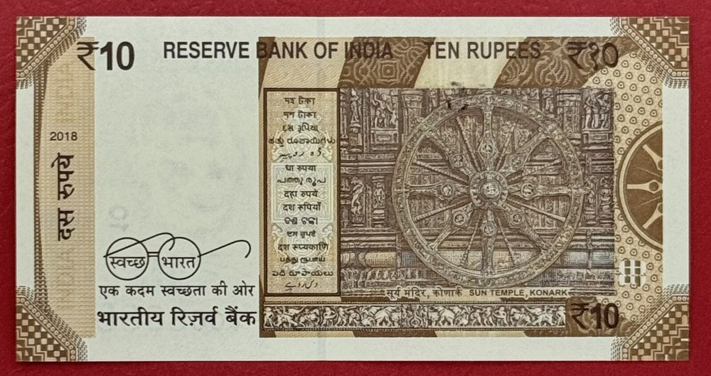 India 10 Rupees 2018 Pick# 109 “Replacement / Star”UNC. #PL2774
