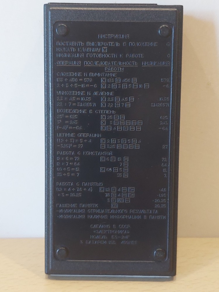 Soviet Calculator Electronics B3-24. USSR Vintage Original