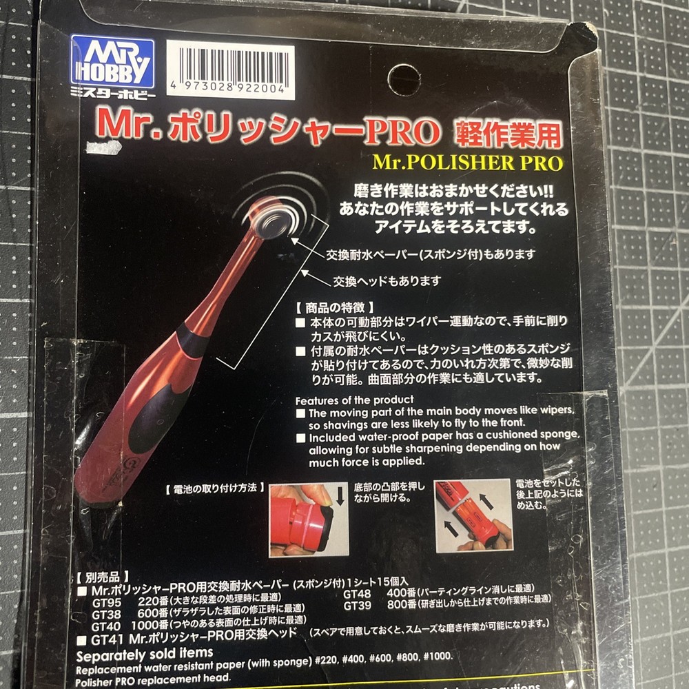 UMr. Polisher PRO Light Model Tool GT07 Japan