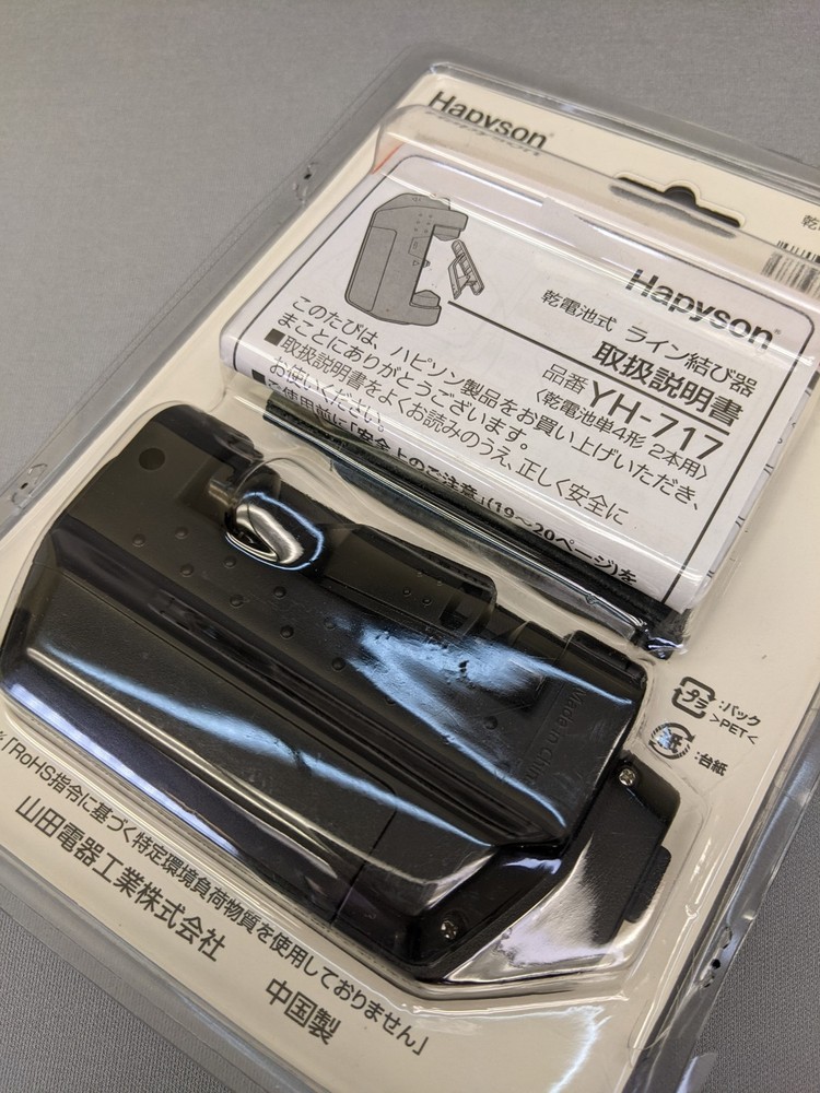 Hapyson Line Twister with Speed Controller YH-716P