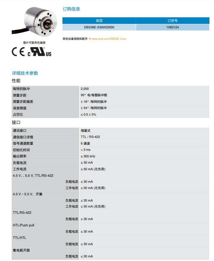 Sick incremental encoder model DBS36E-S3AK02000 number 1062124
