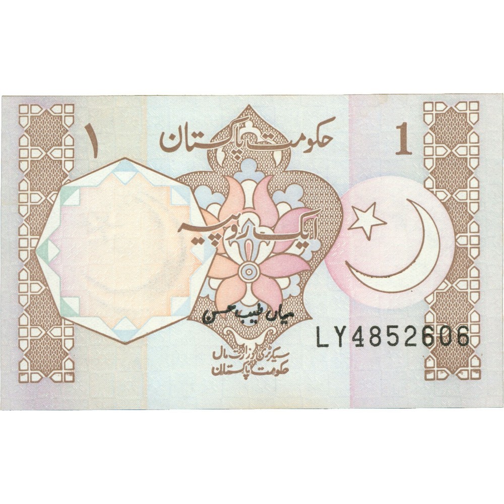 1996 Pakistan 1 Rupee Banknote (BAN266-)