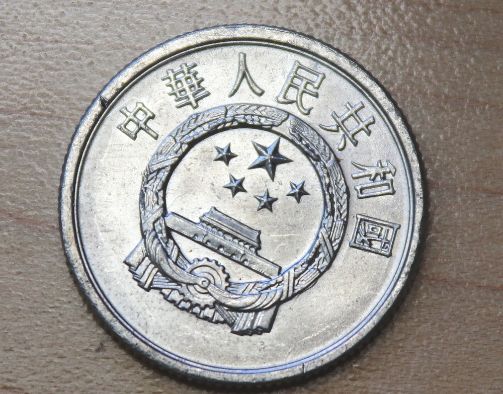 1983 China 2 Fen
