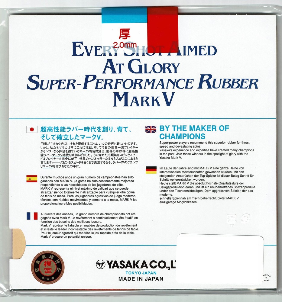 Mark V Table Tennis Rubber (RED, 2.0mm)