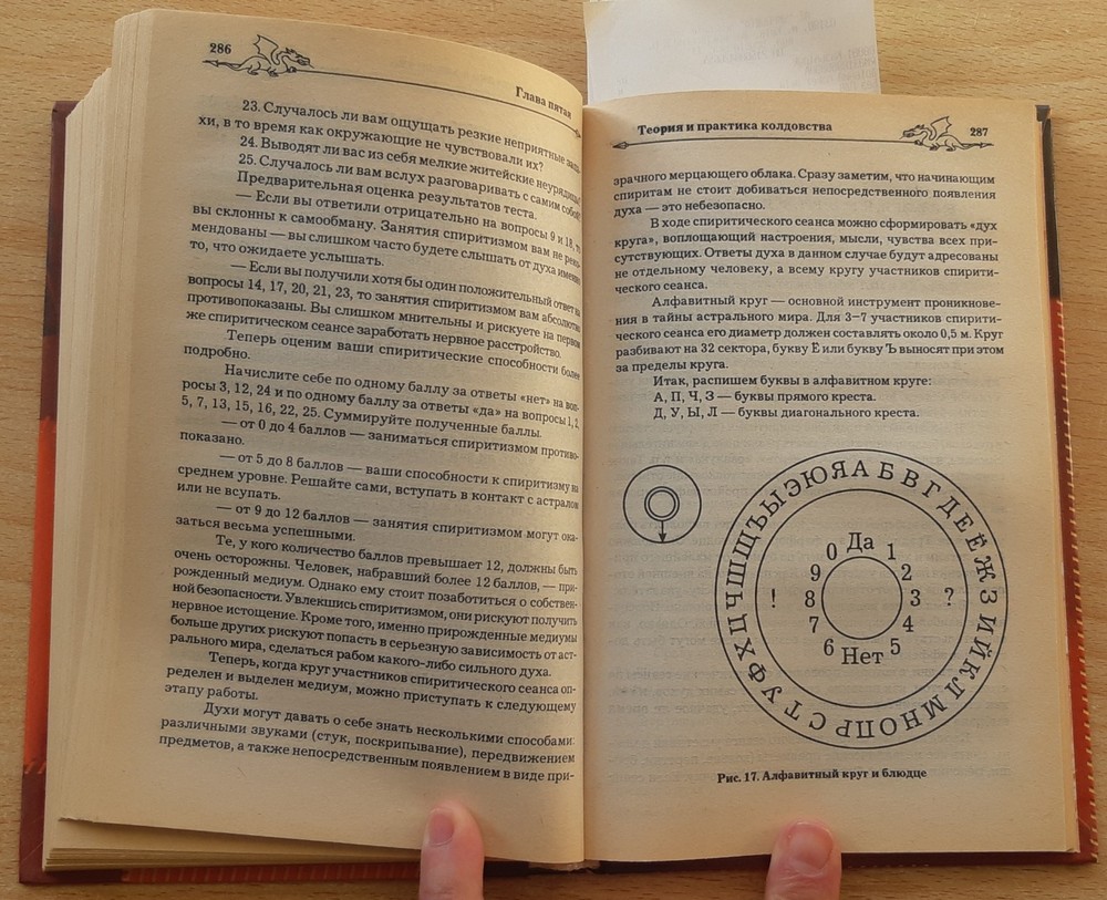 Russian Book Witchcraft Practical Magic Sorcery Practice Ritual Spell Recipe