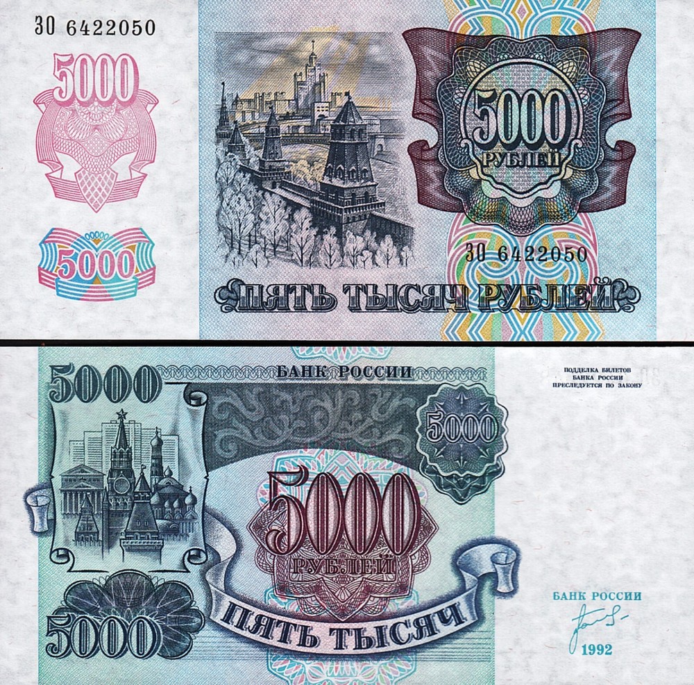 Russia 5000 Rubles 1992, UNC, P-252a