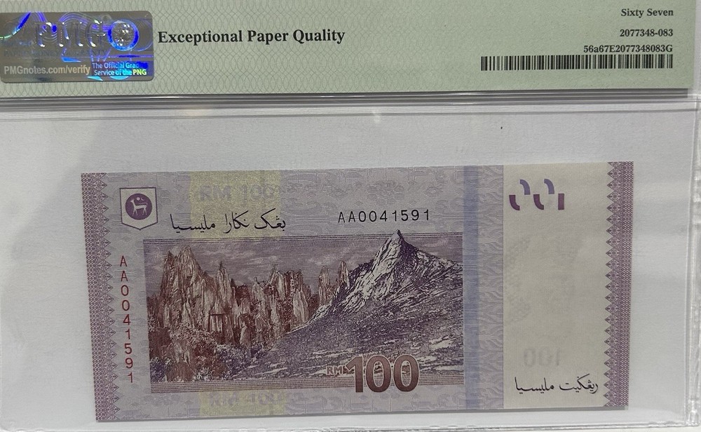 Malaysia 2012 Amazing X 7 Same Number Note Set, Include 2017 60 Ringgit All EPQ