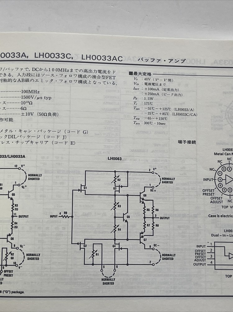 Industrial Linear IC Manual Part 2 Toshiba