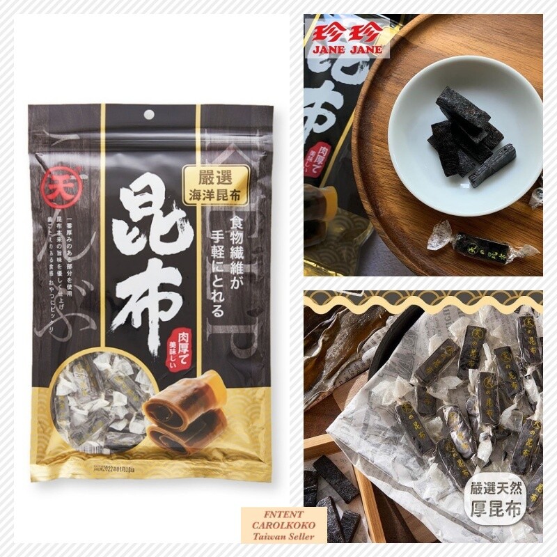 [JANE JANE] Kombu Soft Candy 100g/Pack 珍珍 天之昆布