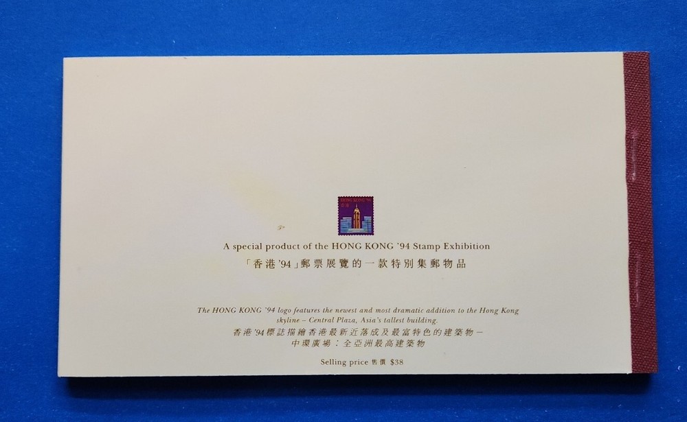 Hong Kong Stamp Booklet