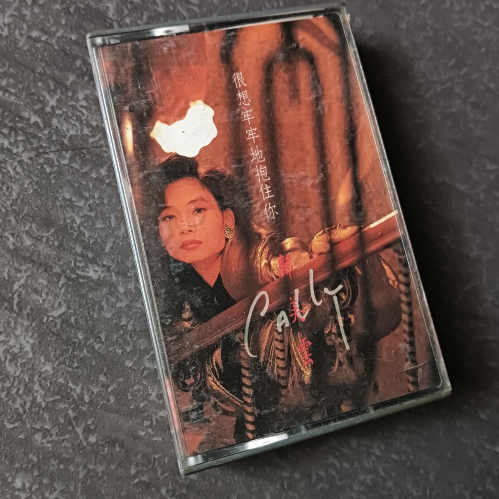 B- Cally Kwong 邝美云 =很想牢牢地抱住你= 马来西亚版 磁带 Malaysia Cassette