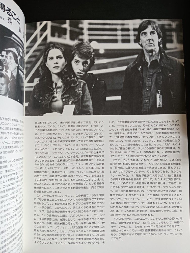 ARTBOOK WAR GAME (Japanese language)