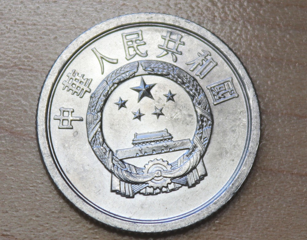 1975 China 2 Fen