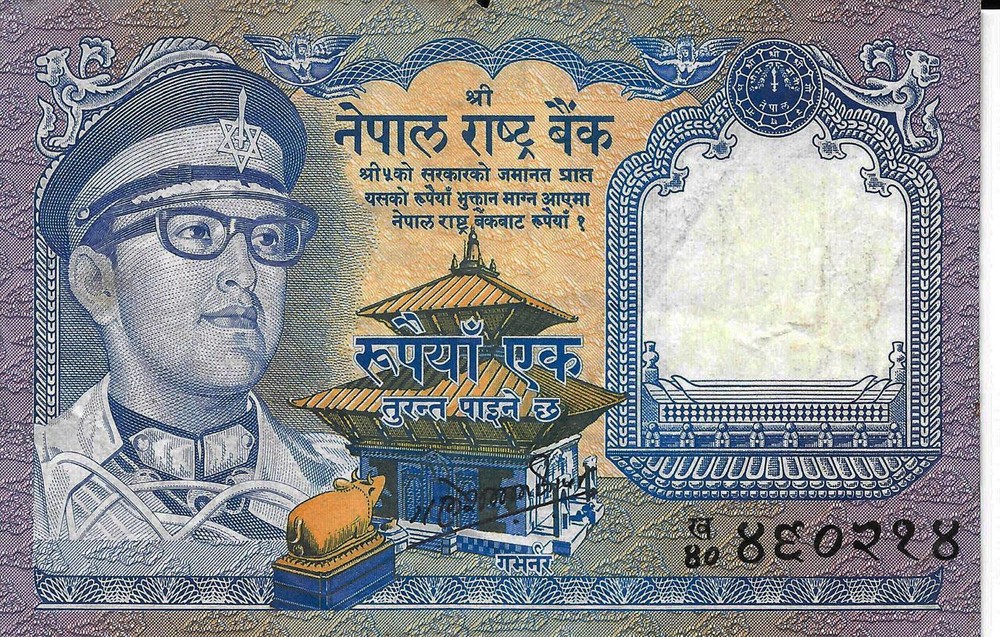 Nepal 1 Rupee - Pick# 22 - EF