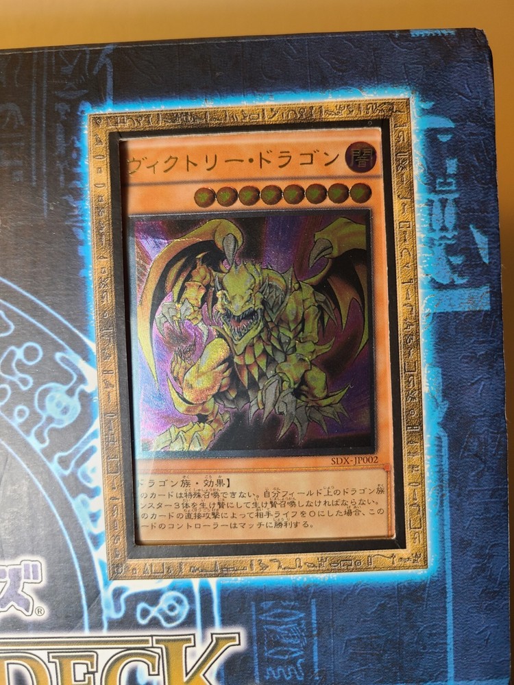 2004 Yu-Gi-Oh! Structure Deck: Deluxe Set Volume 2 (Japanese)