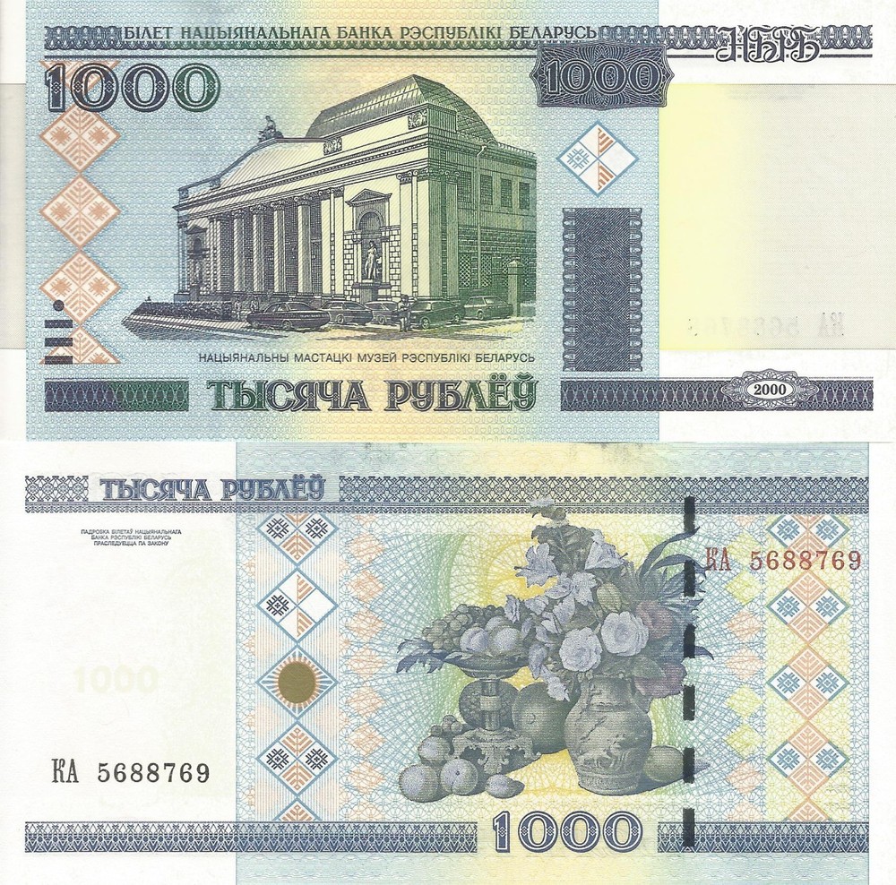 Belarus 1000 rubles 2000 P-28b UNC